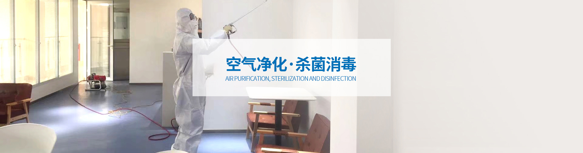 室内空气检测banner